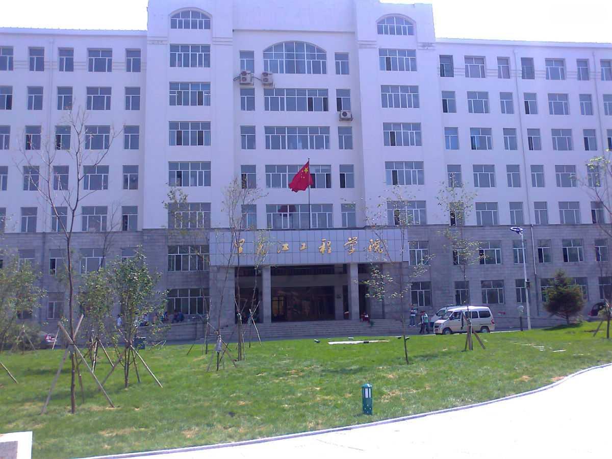黑龙江工程学院主楼图片