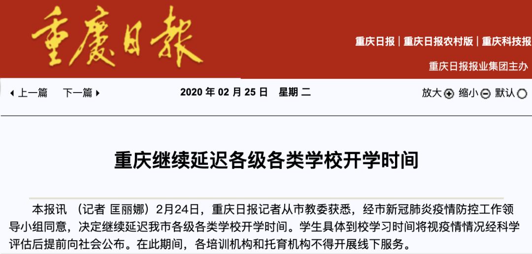 上海延迟复工开学_沈阳宣布延迟复工16日_北京幼儿园延迟开学时间