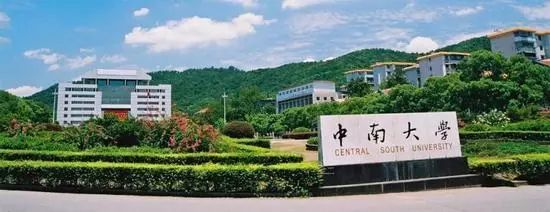 徐州)南京师范大学合肥工业大学中国石油大学(华东)中国地质大学(武汉